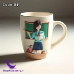 لیوان ماگ با طرح معلم