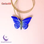 گردنبند طرح شاپرک