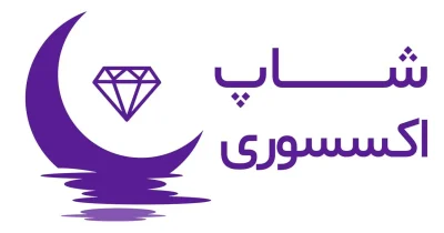 شاپ اکسسوری | اکسسوری شاپ